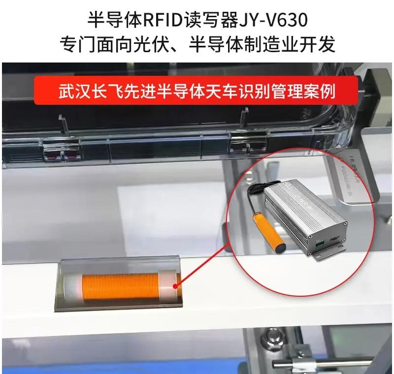 武汉长飞先进半导体rfid使用案例，晶圆生产线，硅片清洗，晶圆电子货架均可使用。