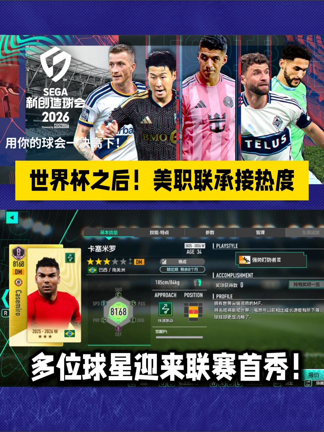 世界杯之后！梅西所在的美职联热度拉满？