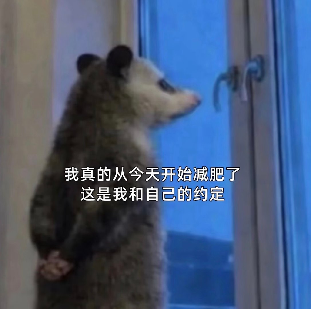 多地超市推出肥肉换瘦肉活动这个活动真的很贴合科学减重思路，管住嘴慢慢减脂，既能兑