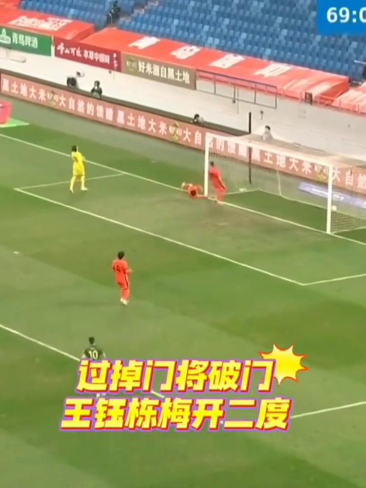 王钰栋梅开二度，浙江队4比1青岛海牛。
米特里策，仙人指路，王钰栋心领神会，过掉