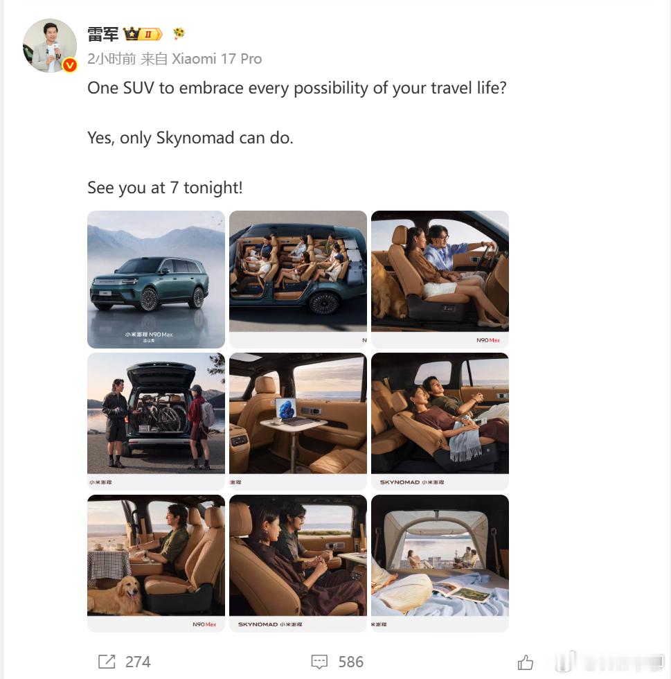 感觉如果没有雷老板，小米汽车不会上这么多热搜！小米汽车的曝光量绝对没有这么高。雷