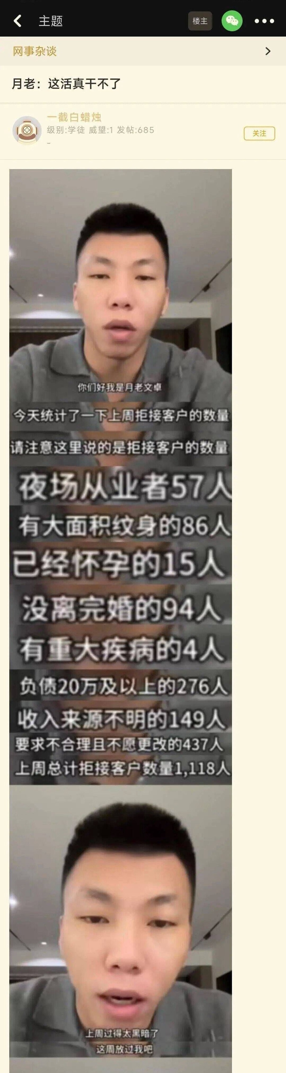 月老文卓：月老生意也不好做啊，求放过！ 