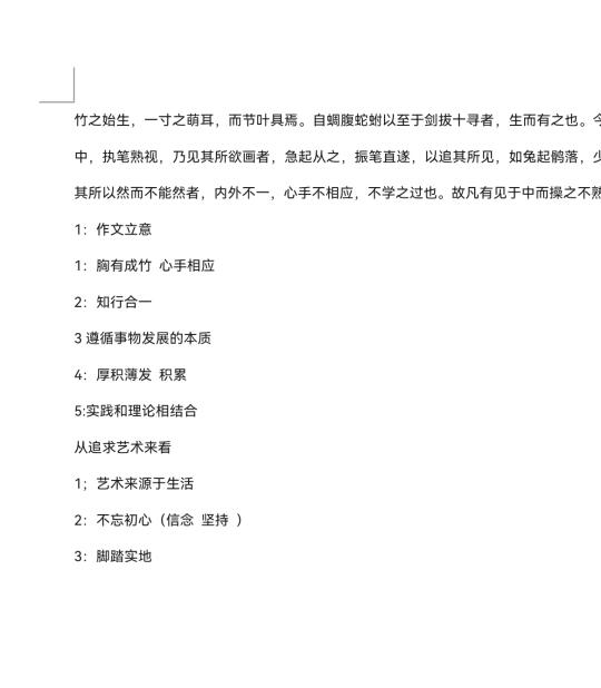 作文你的立意是什么呢