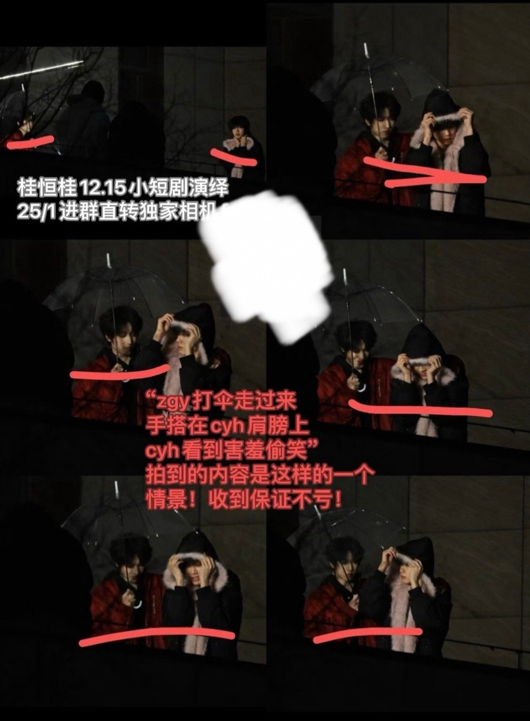 【桂恒】张桂源 陈奕恒 短剧路透