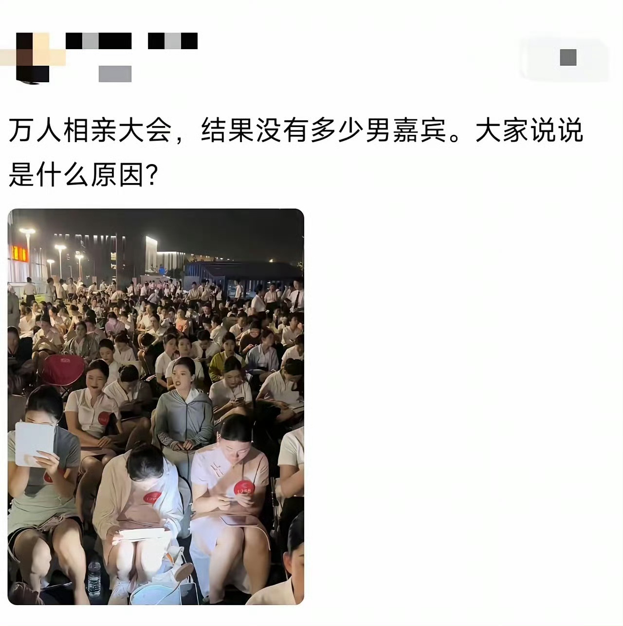 我好多年前就知道啥原因啊，城市里女多男少，农村男多女少，也就是说，在城市里，同等