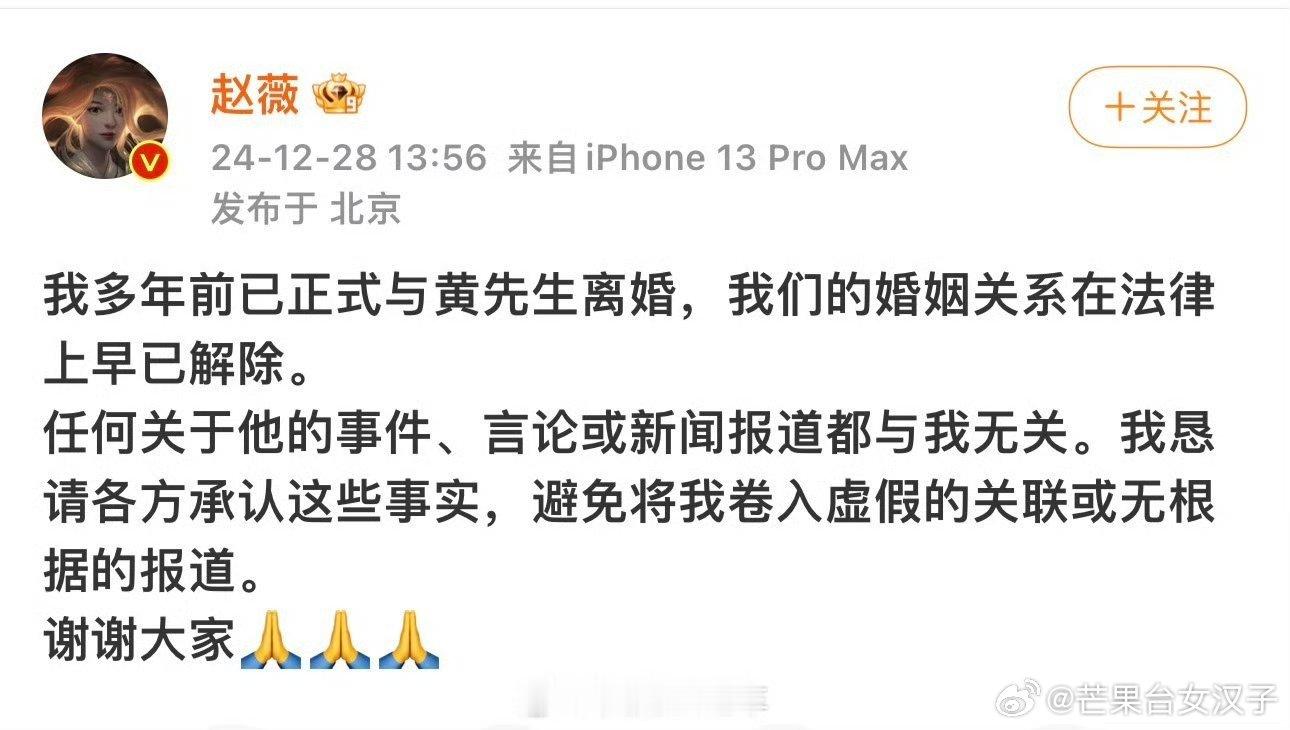 赵薇官宣离婚 ，能把还珠格格放出来嘛呜呜呜[泪][泪] 