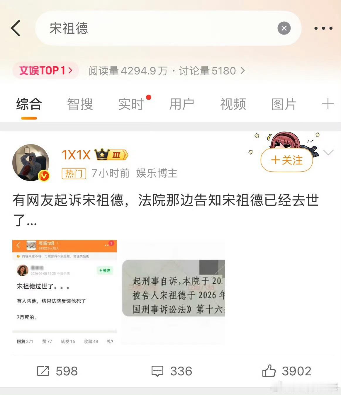 宋祖德真的走了？我不信。 ​​​