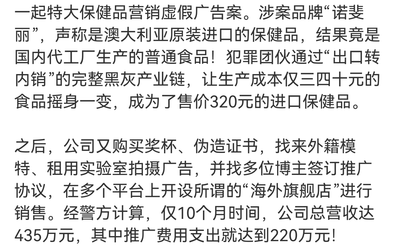 又一网红产品被曝是假洋品牌现在买产品看到洋品牌都得慎之又慎，特别是那种平常没怎么