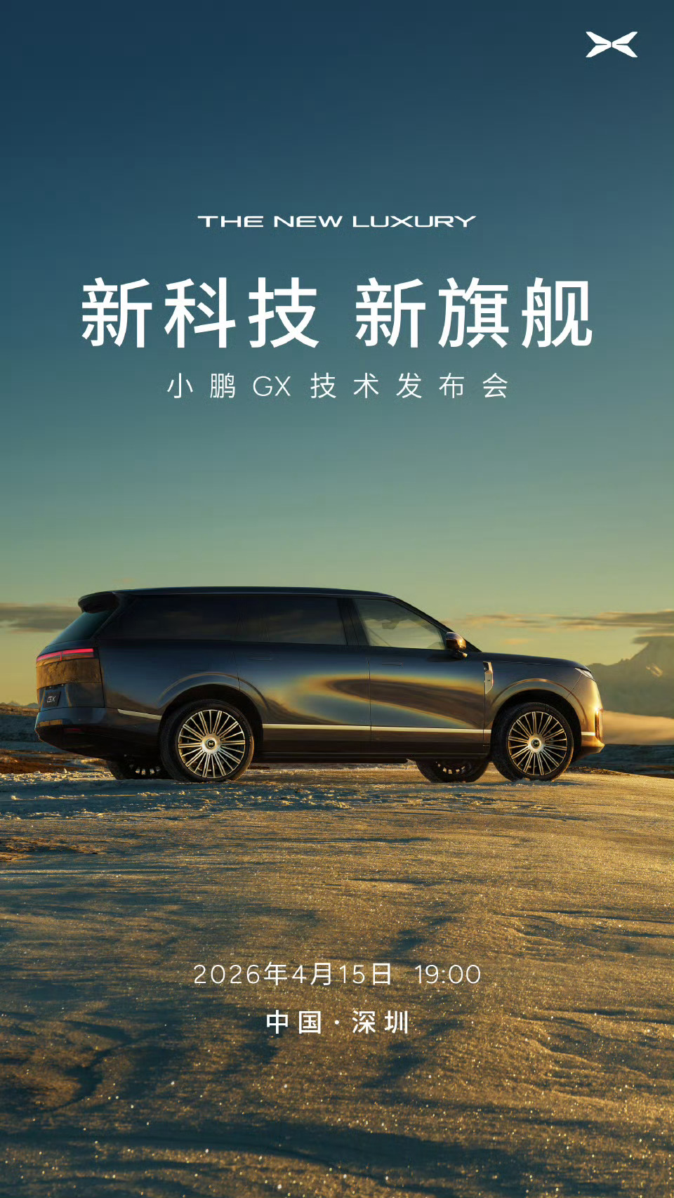 今天央视新闻《首屈一指》的直播上，小鹏汽车首款全尺寸旗舰SUV——小鹏GX亮相了