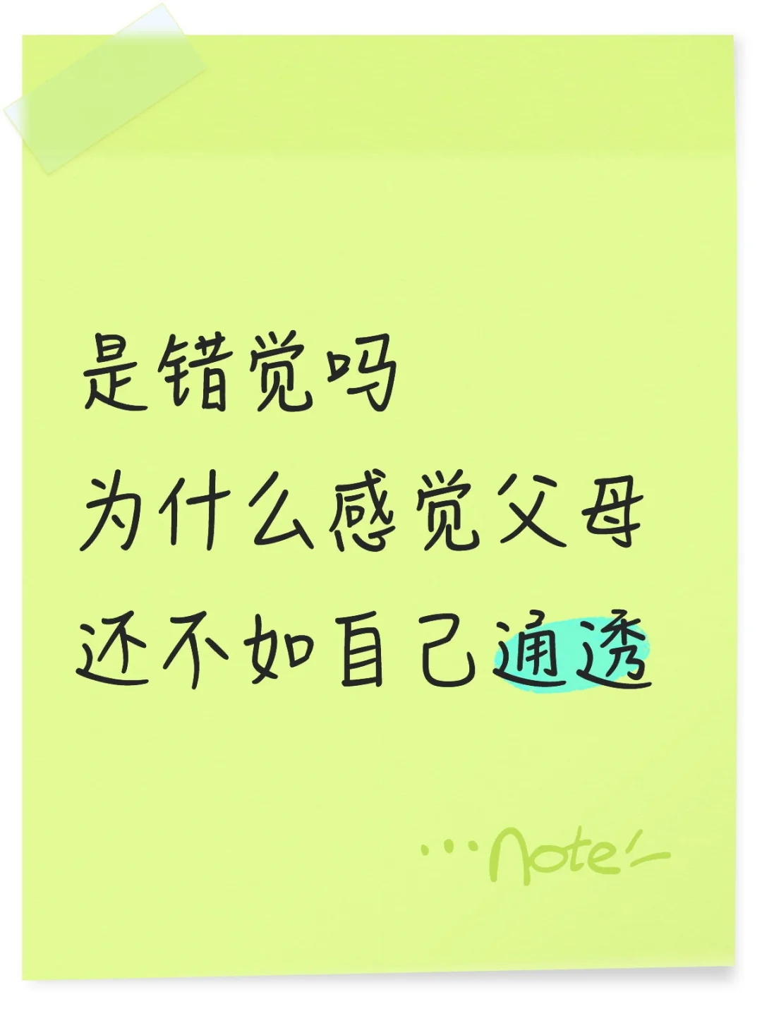和父母相处有时候真的会累