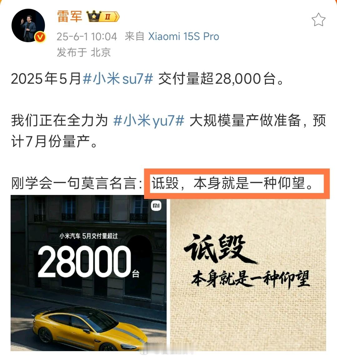 雷军疑似回应余承东其实卢总回应就够了，雷总回应属于跌份。[赢牛奶][赢牛奶][赢