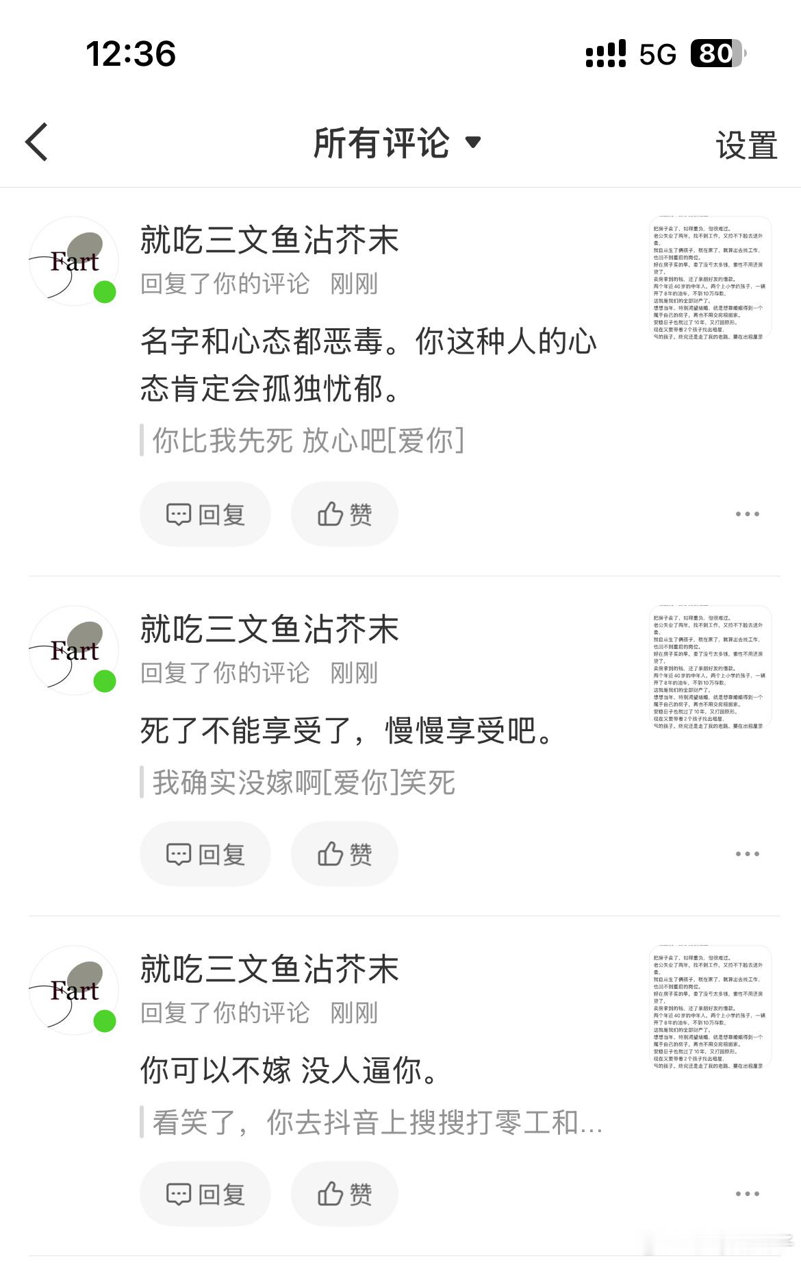 我上网就是来整治你这种女人的