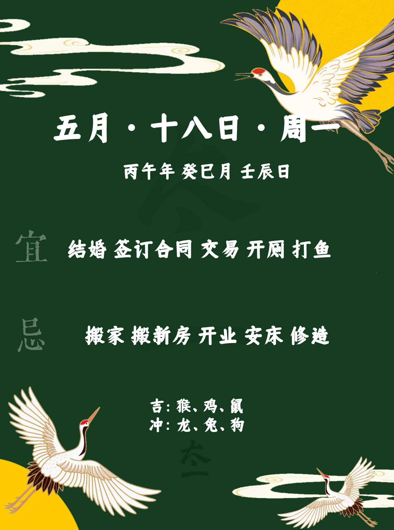 点赞当日宜忌旺运一整天