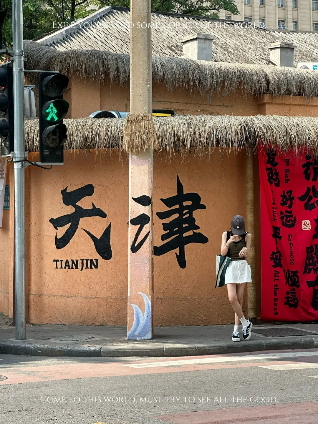 天津citywalk拍照出片机位❗️这真的太city啦