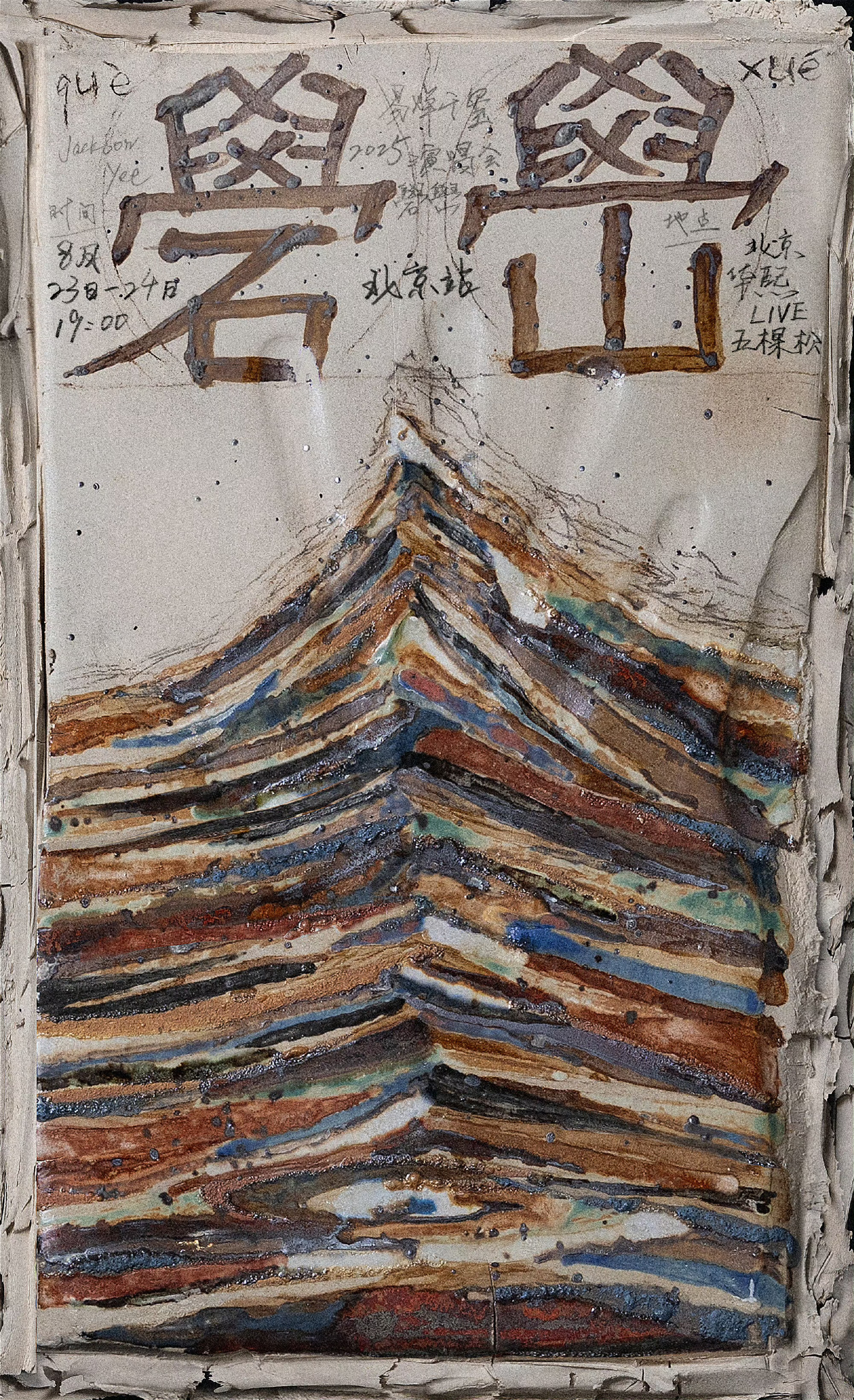 易烊千玺北京站两场官宣易烊千玺即将见面易烊千玺即将见面，官宣啦，[good][g