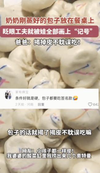 “万万没想到！”11月26日报道河南一名奶奶在厨房做了一锅包子，由于刚出炉的包子