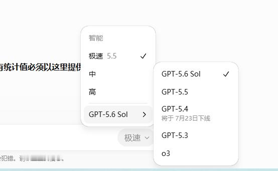 一觉醒来，我的科研能力又有了新的提升openai最强模型gpt5.6系列登场