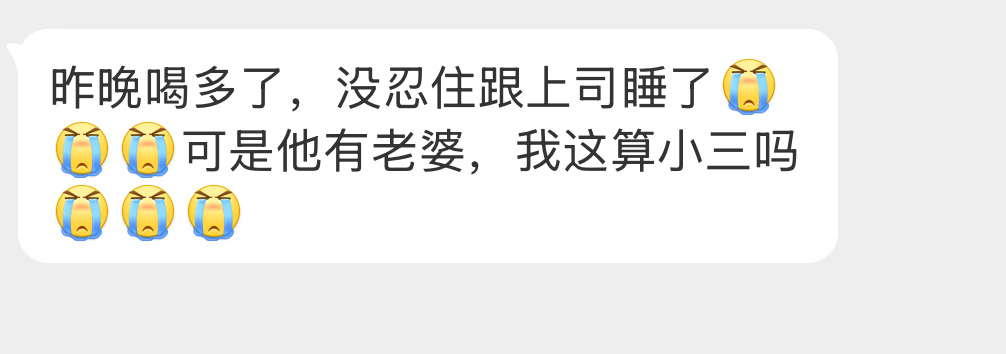 这算是小三吗？ ​​​
