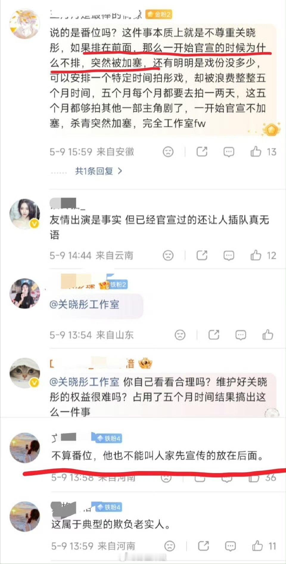 因为在《千里江山图》临时加入了李兰迪，所以关晓彤直接被压番了，关晓彤粉丝都跑到关