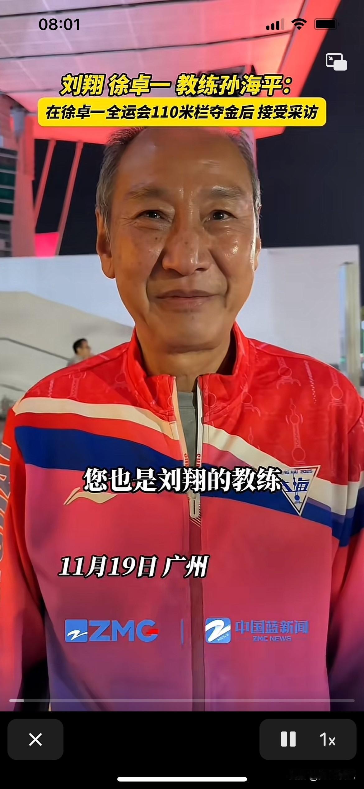 徐卓一全运会跨栏冠军能否赶上刘翔甚至超越刘翔，听听孙师傅如何回应，可能还是稍微还