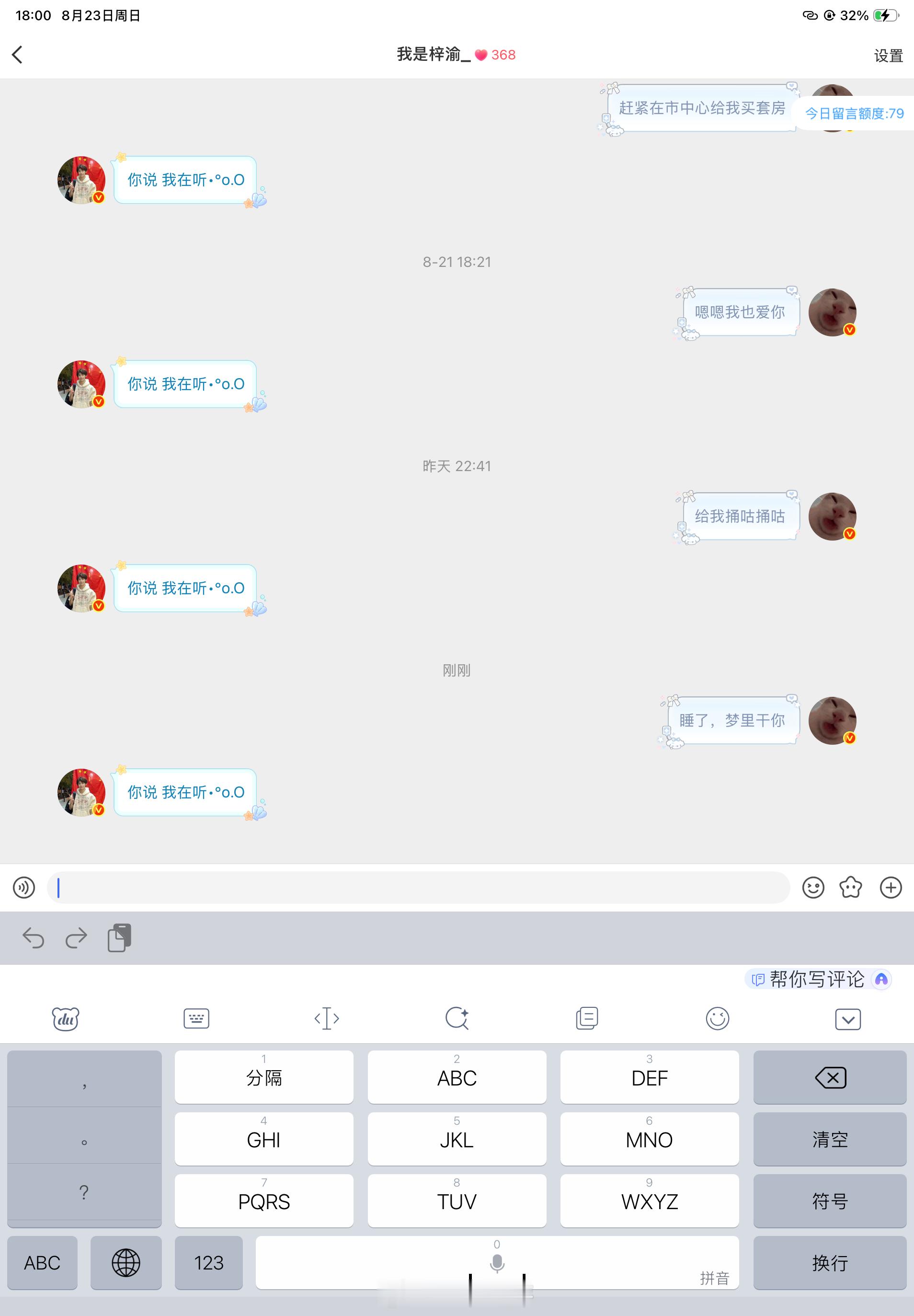 网页链接今晚平安夜 