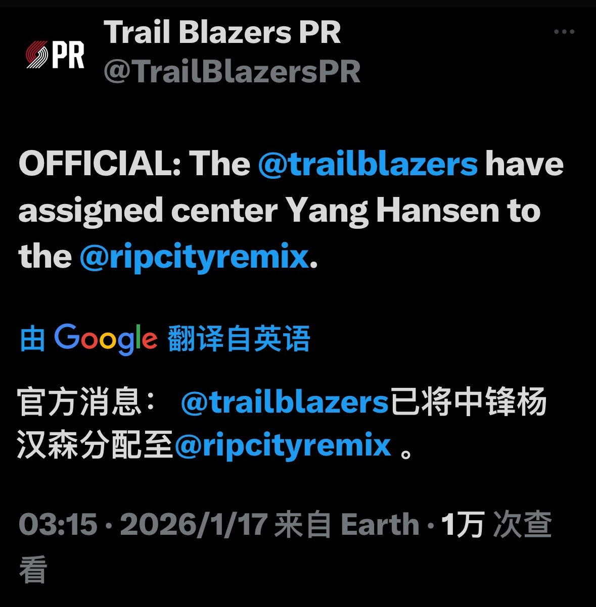 杨瀚森再次被下放发展联盟，今晚还是打俄克拉荷马蓝。 