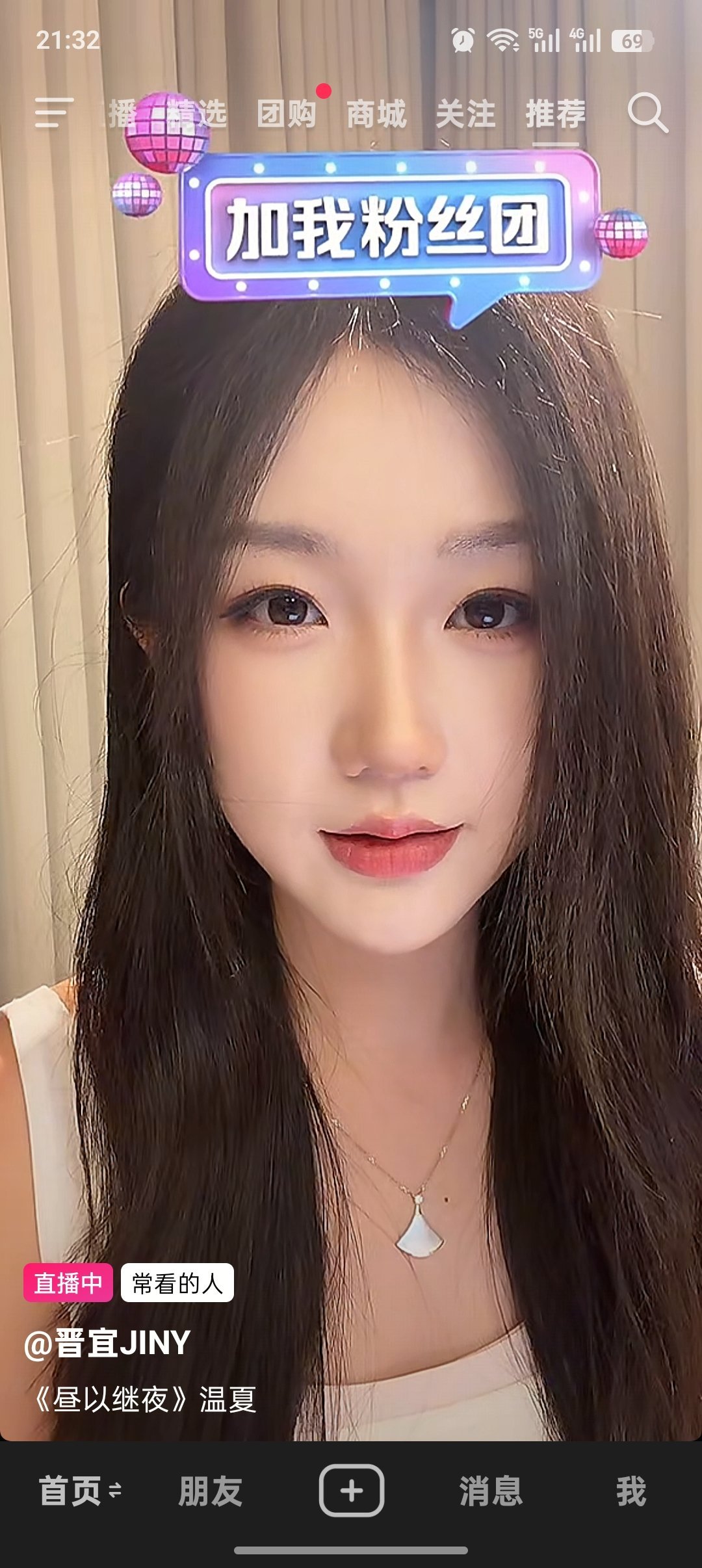 诶我女神直播了但是我要去洗澡了 