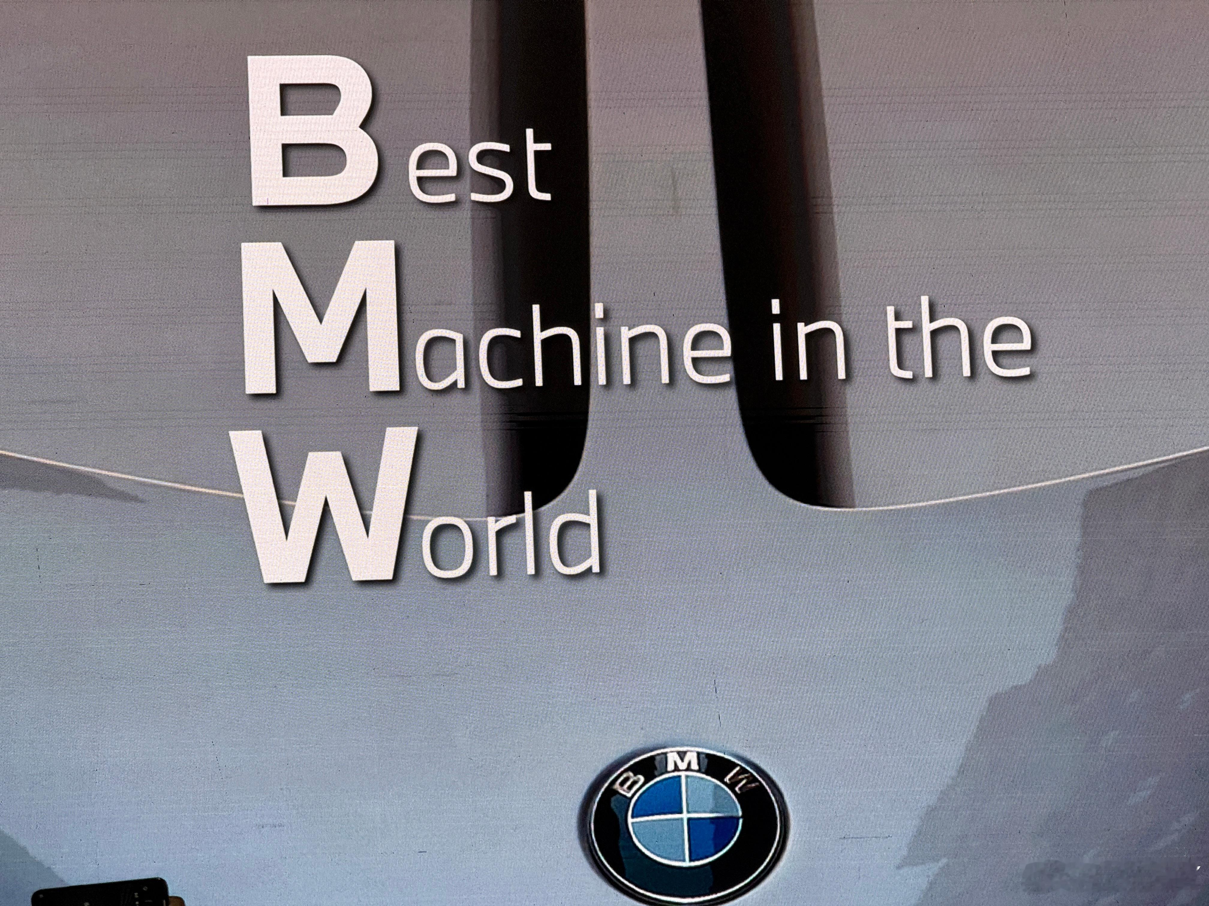 BMW 找到了自己的新翻译[喵喵] ​​​