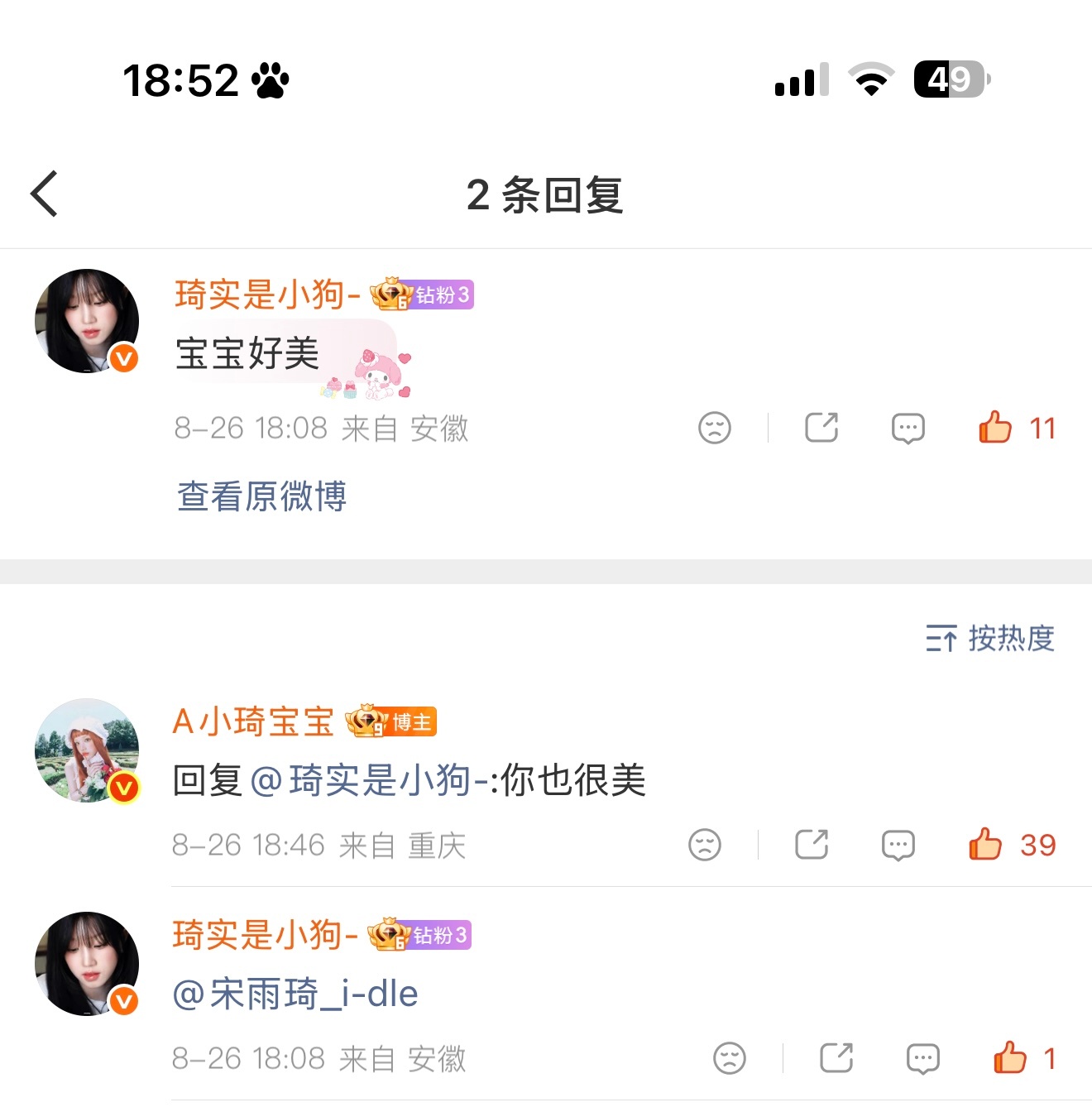宝宝[捂嘴哭][捂嘴哭] ​​​