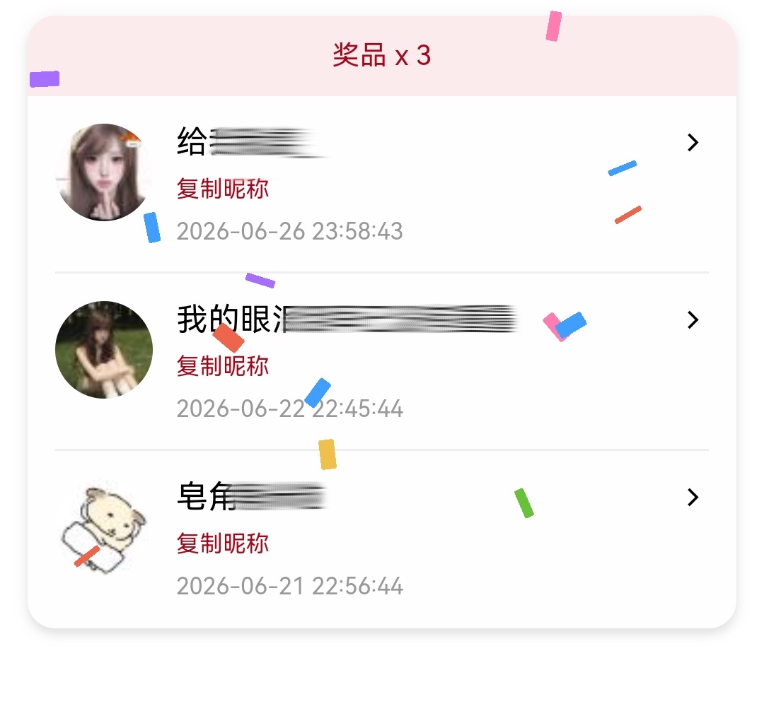 网页链接此条已开💗💗感谢女孩们，天天开心。 