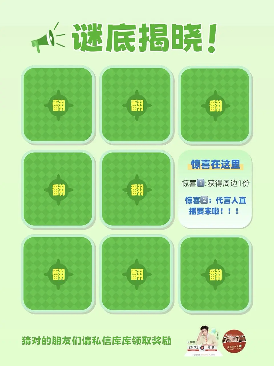 丁老师又要来上课了吗？！！直播燥候！丁禹兮百度文库全球代言人