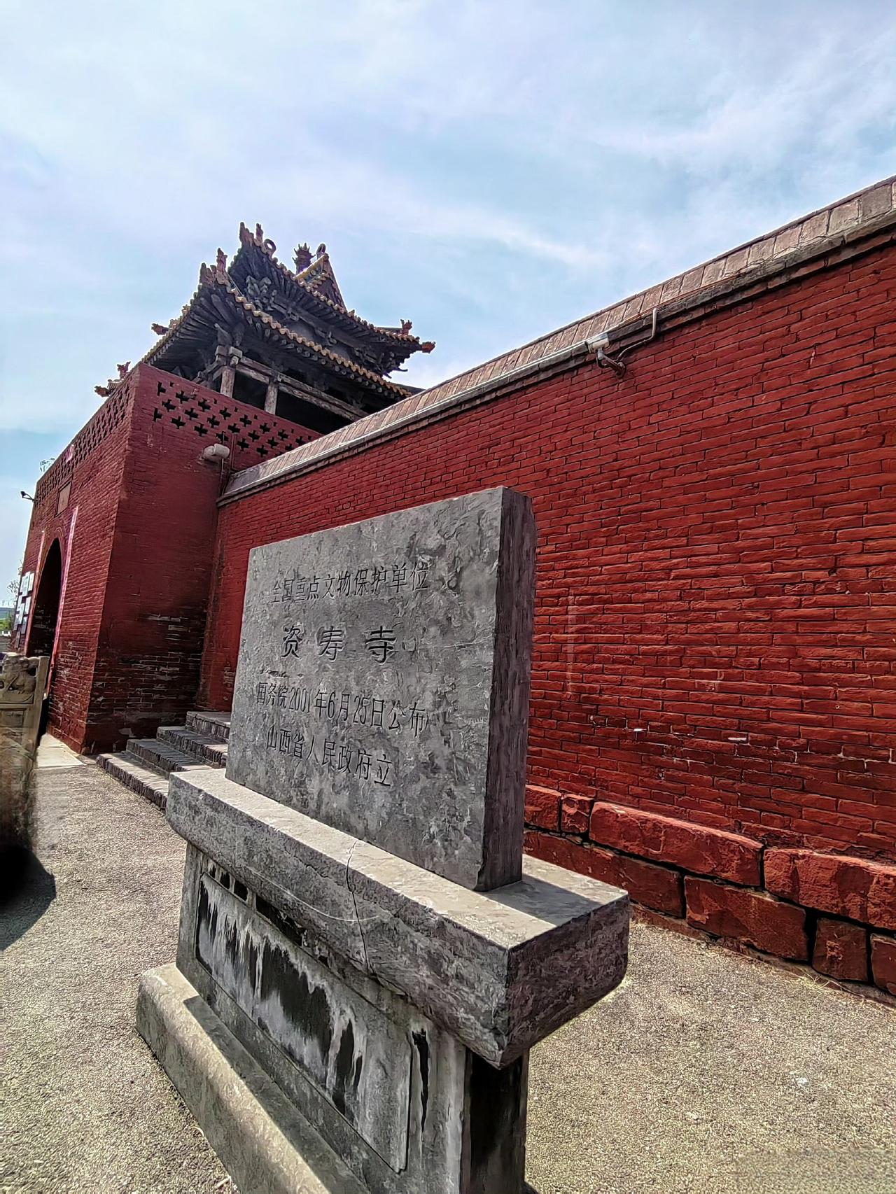 山西灵石资寿寺
位于山西省晋中市灵石县静升镇苏溪村1号（村西侧）
名称取自“资福