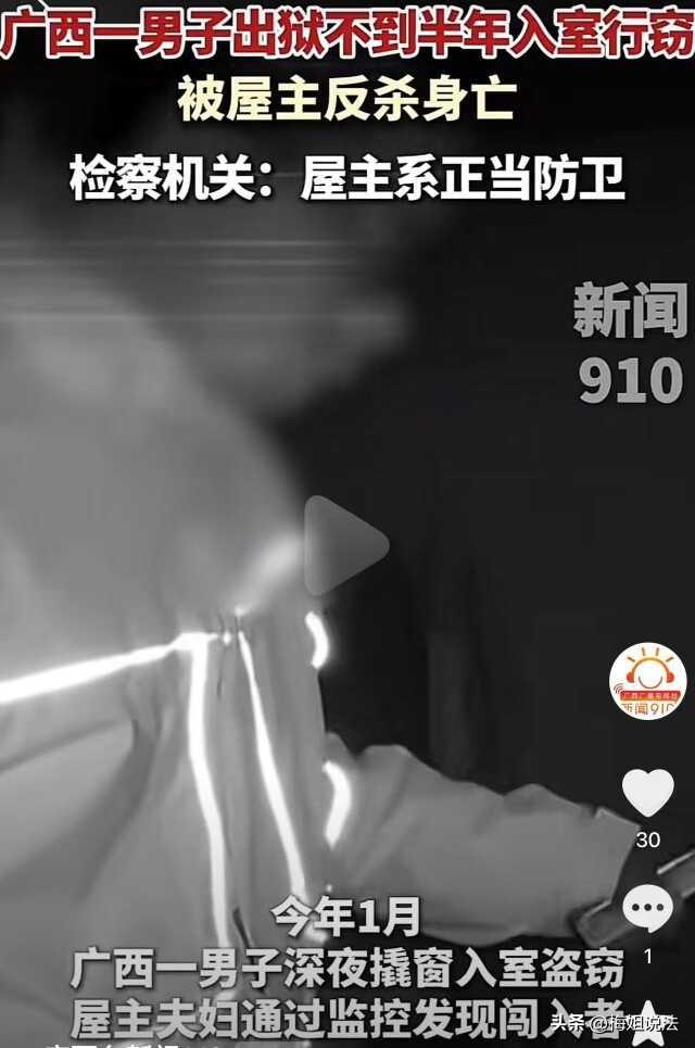 入室行窃被反杀！广西，男子出狱不到半年，又重操旧业，入户偷东西，东西没偷着，却被
