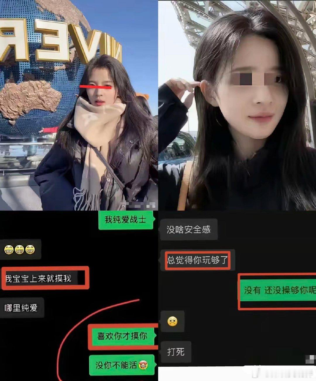 纯爱战士？这脸打得比耳光还响！一边说着"没你不能活"，一边对着别人聊"还没够"。