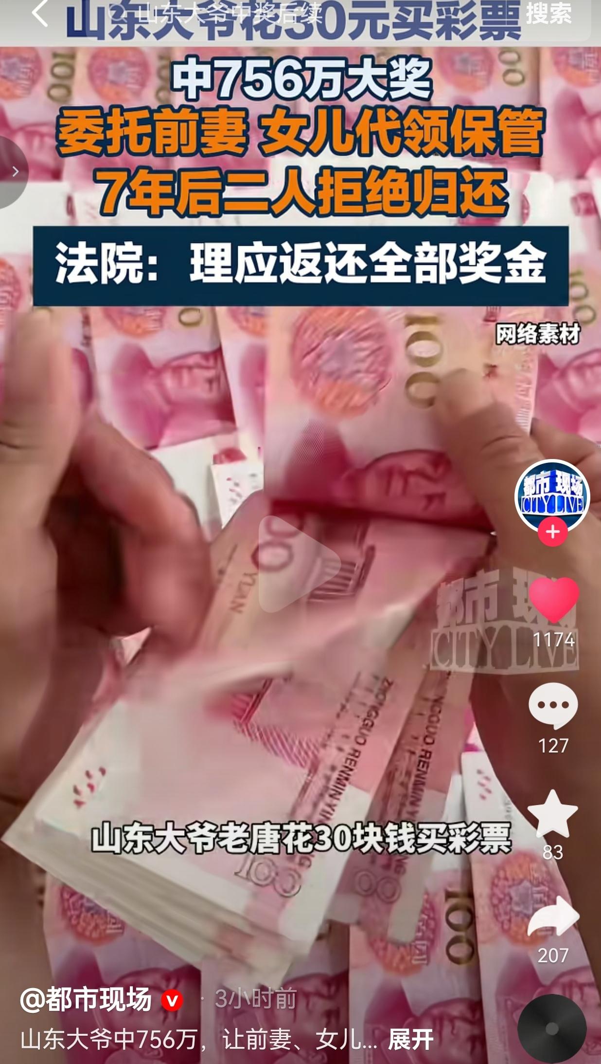 这是中国裁判文书网公开的真实民事案例，2018年，唐某花费30元购买彩票，中税前