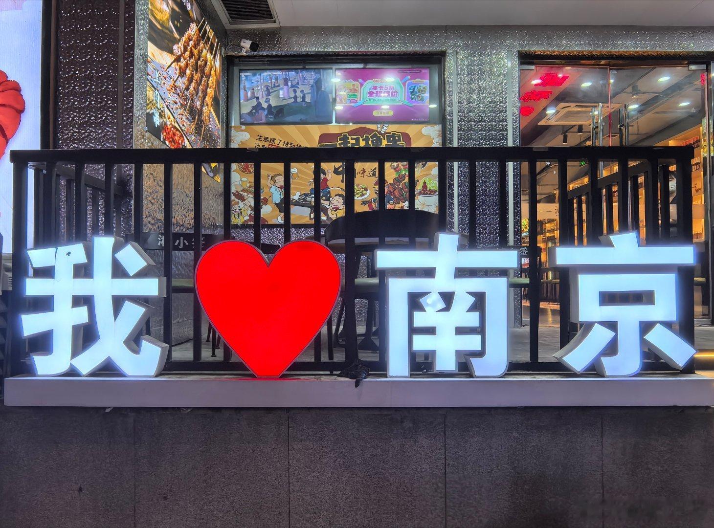 周一早安，又是充满希望的一天，愿我们都能被生活温柔以待 南京