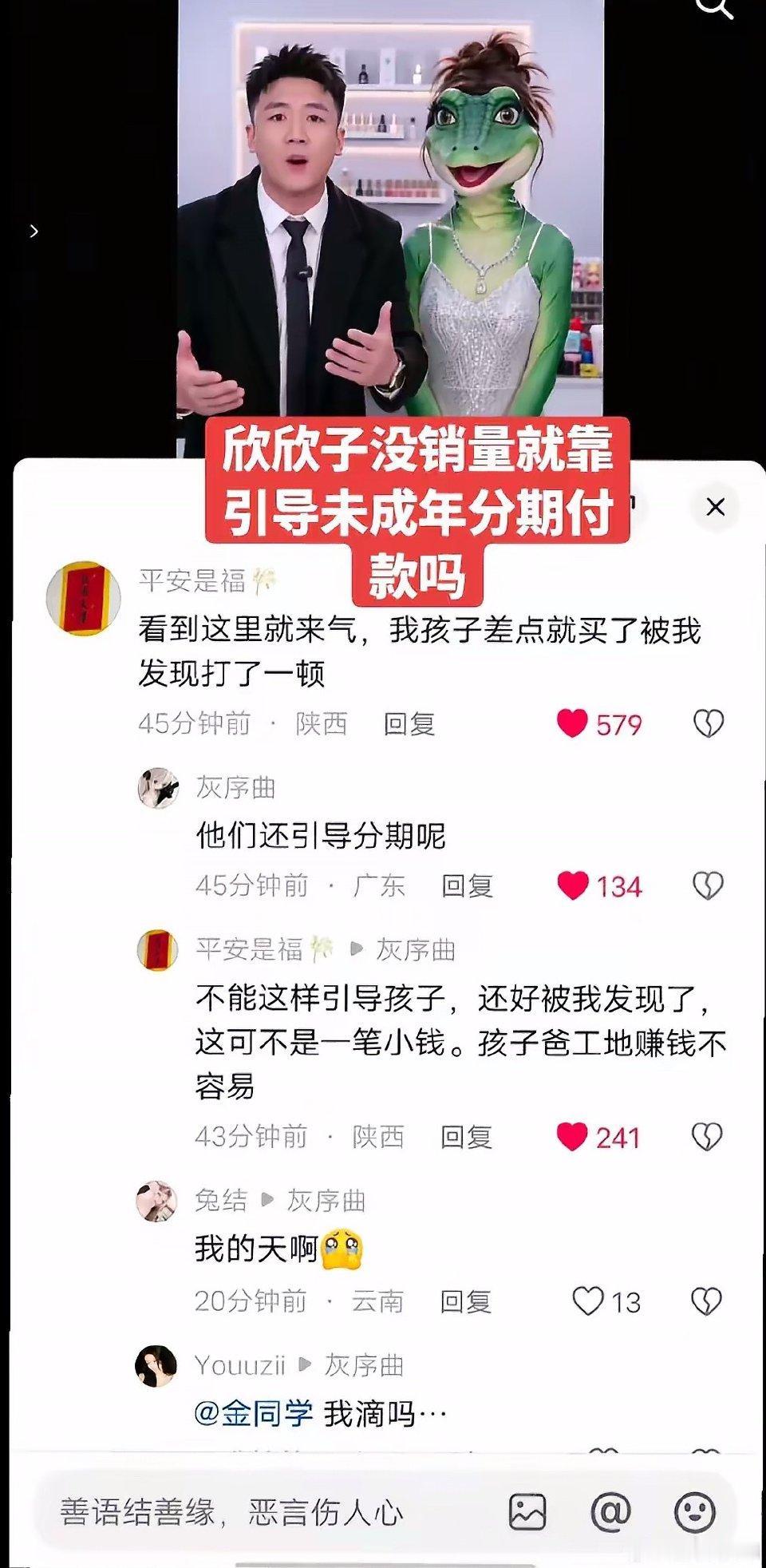 虞书欣四百亿江西新余新钢老赖之女
虞书欣直播带货浪琴⌚️，给小粉丝洗脑，让她们分