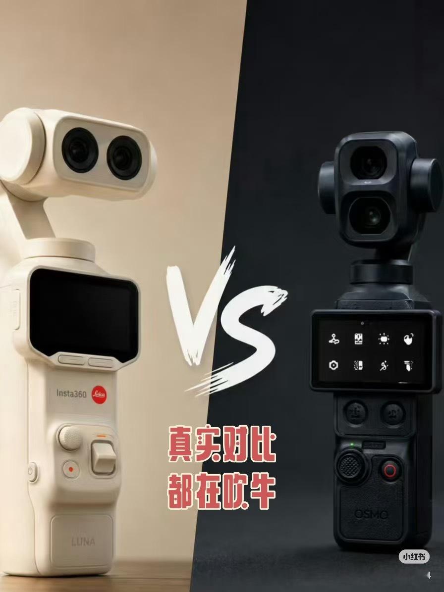 有没有屌大的博主今晚连夜对比测评影石 luna 和大疆 Pocket4P 啊，我