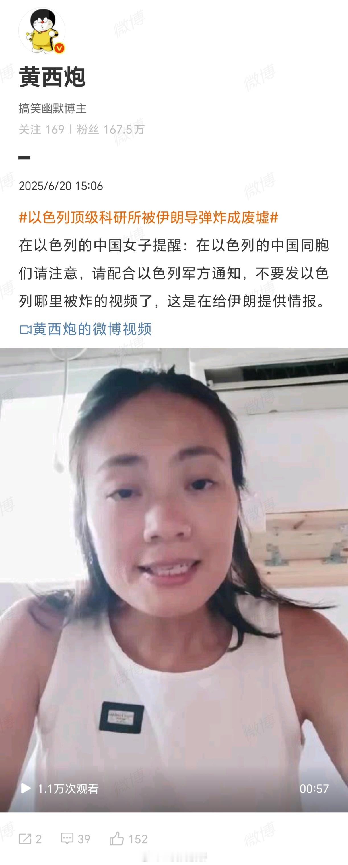 以色列顶级科研所被伊朗导弹炸成废墟热点观点 知道了，谢谢提醒。[good] ​​