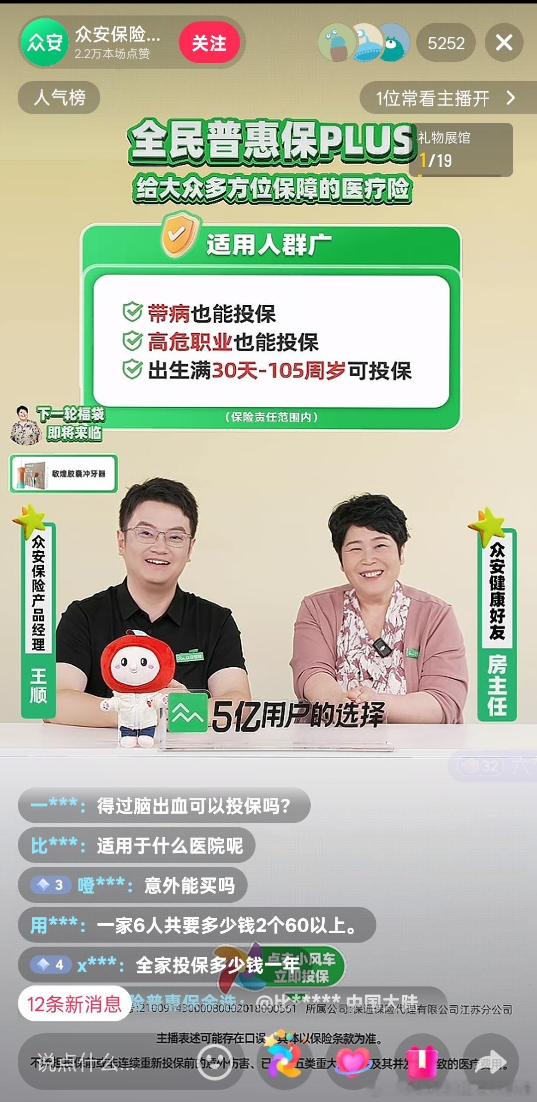 此刻，就现在，这几位中老年演员正在直播。 ​​​