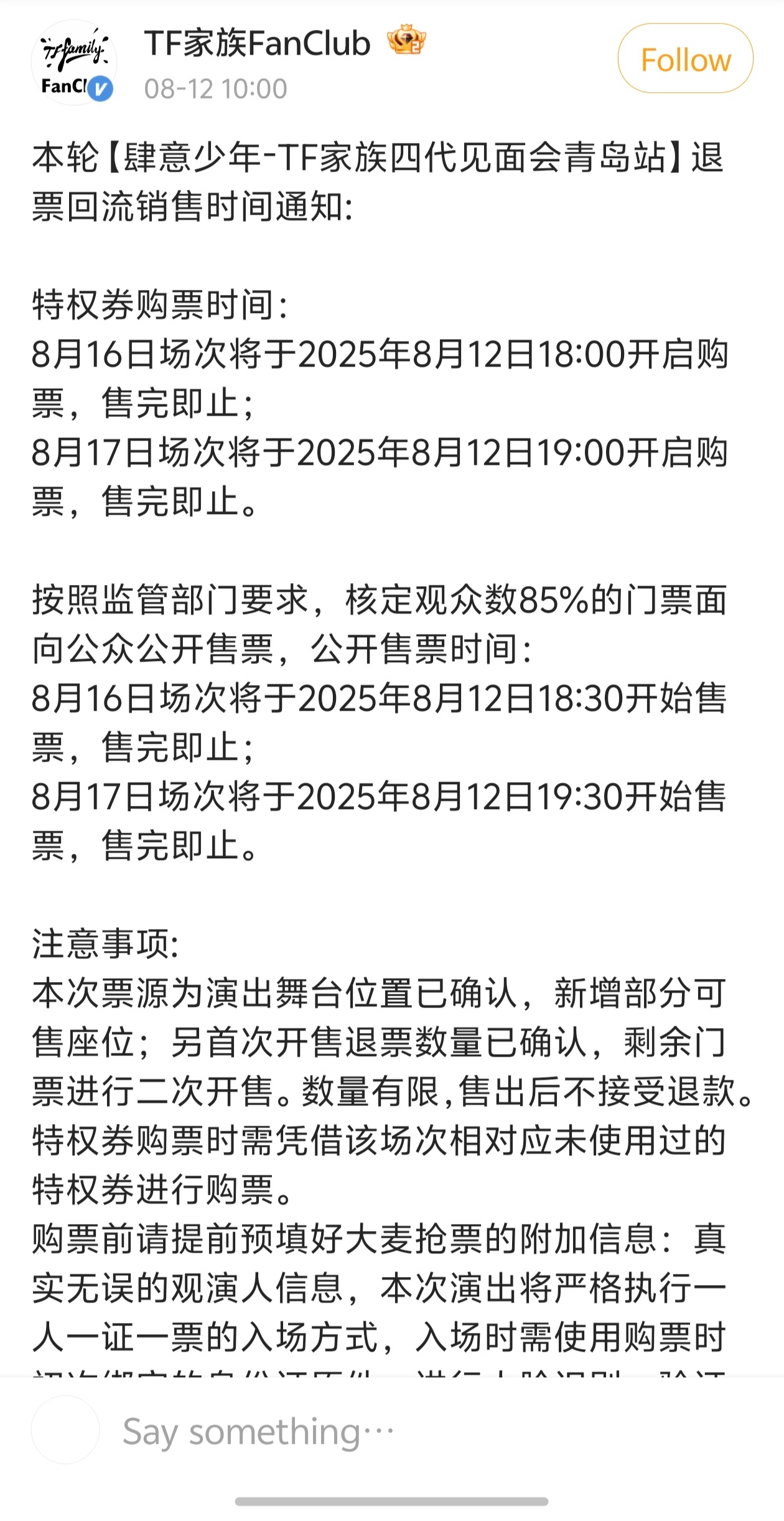 四代青岛二开🈶 ​​​