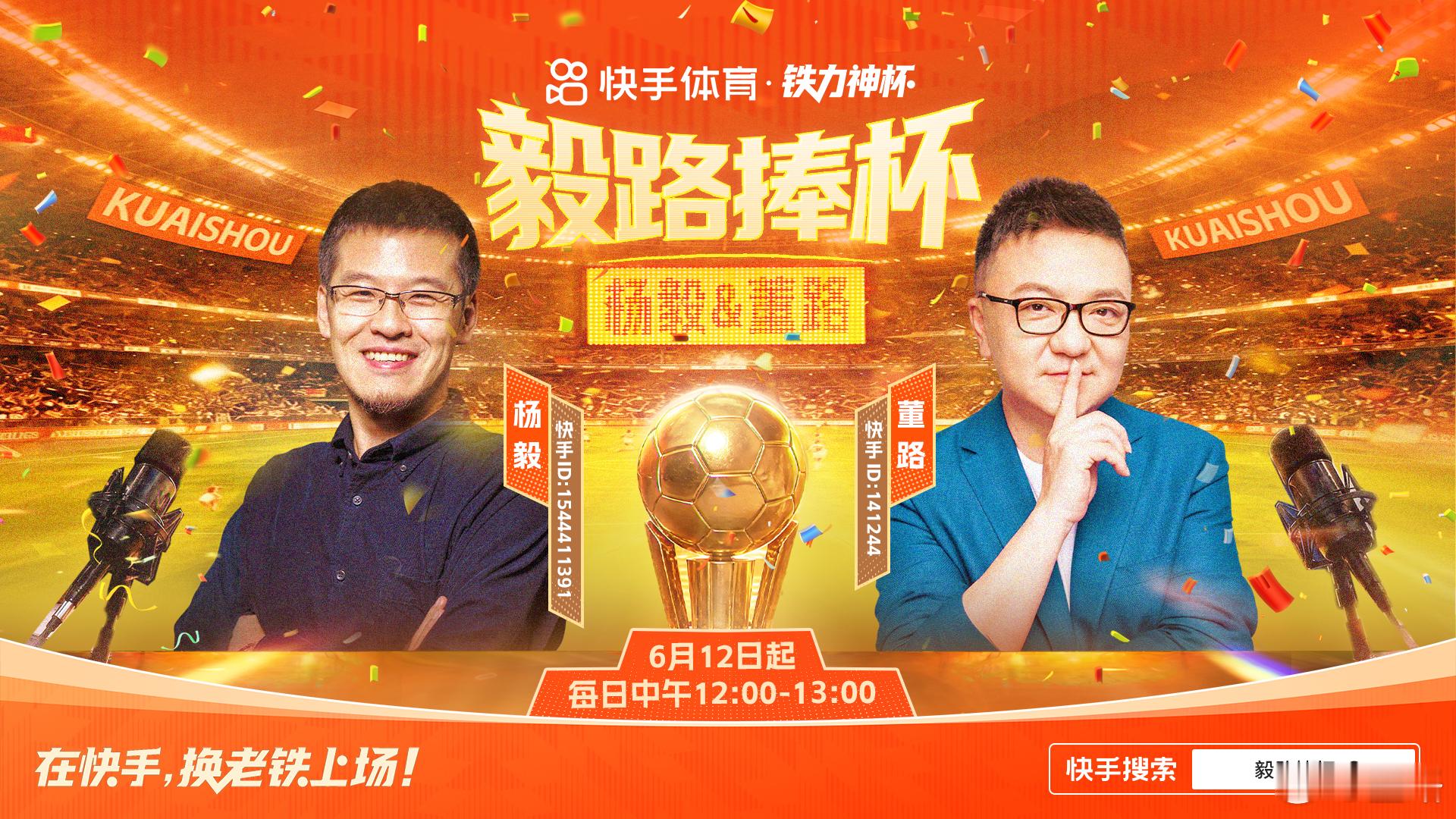 ⚽️ 看球最有意思的是什么？不是赛前预测。不是赛后结果。而是看完球以后——谁也不