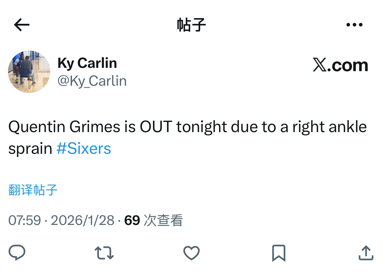 伤病报告更新，今日背靠背主场对阵雄鹿队比赛，昆廷·格兰姆斯（右脚踝扭伤）被列为无