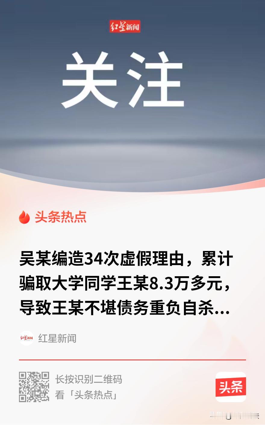 “冤不冤？”安徽蚌埠，一男子有个大学同学，找上门借钱，接连虚构了34个理由。谁知