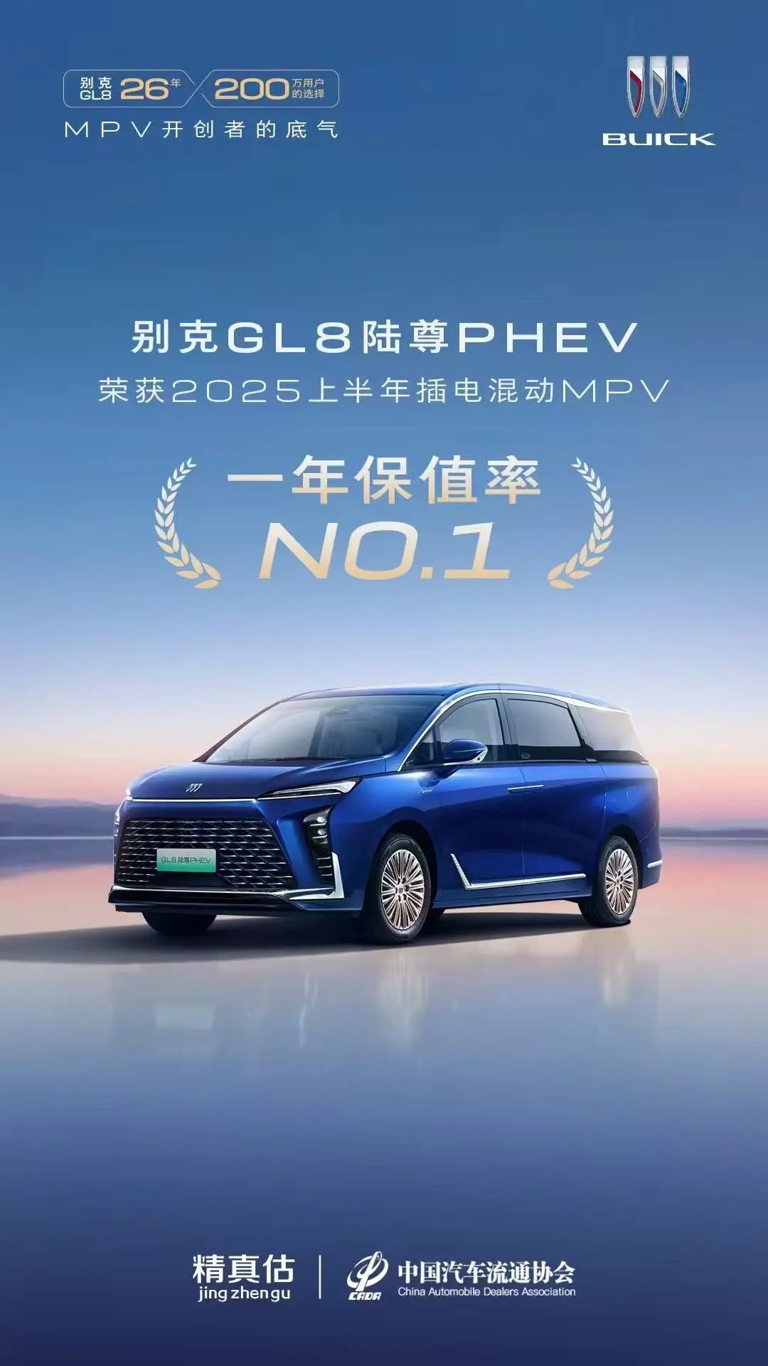全新GL8陆尊豪车1加1 全新GL8陆尊 豪车开遍绕不过一台新能源GL...