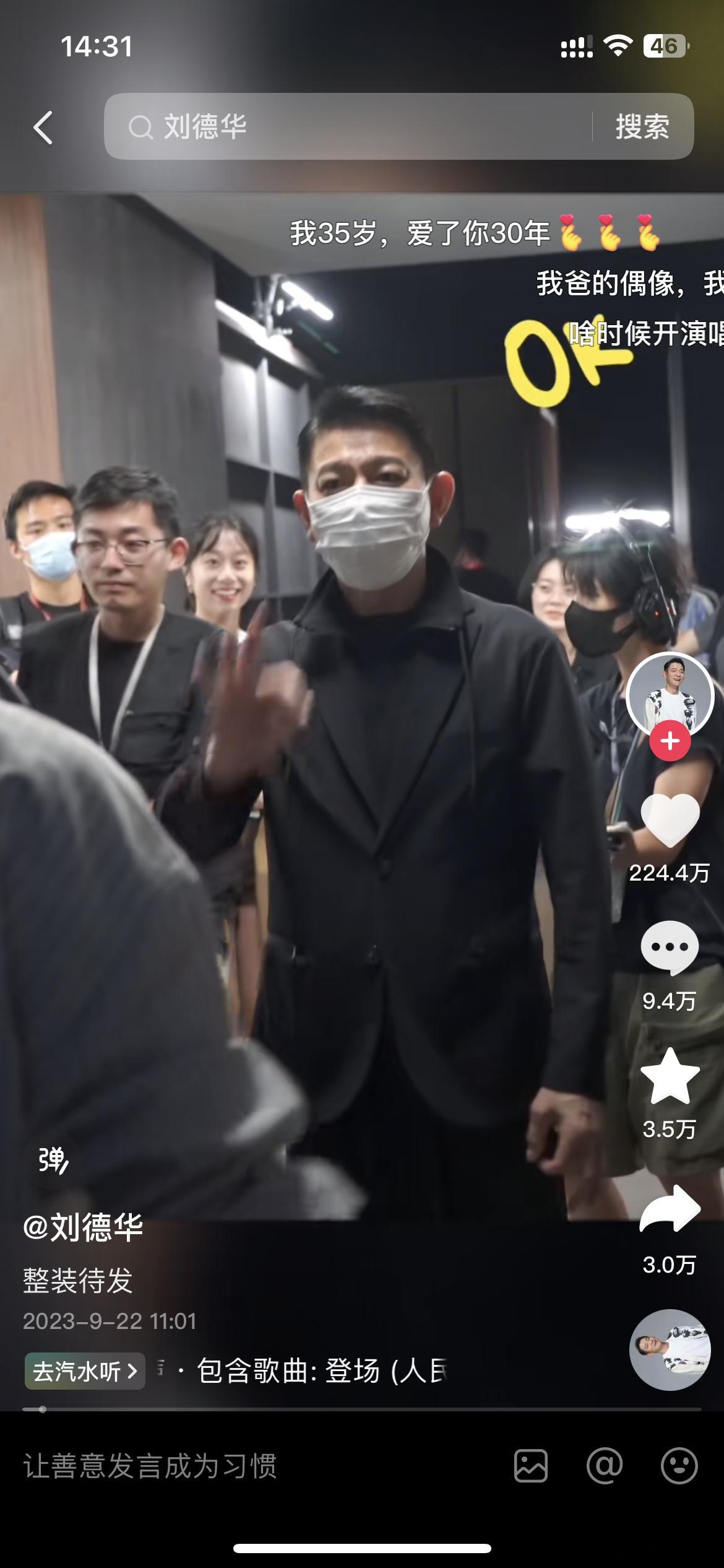 这条值得发个微博，上上个月我在香港和刘德华同框[耶] ​​​