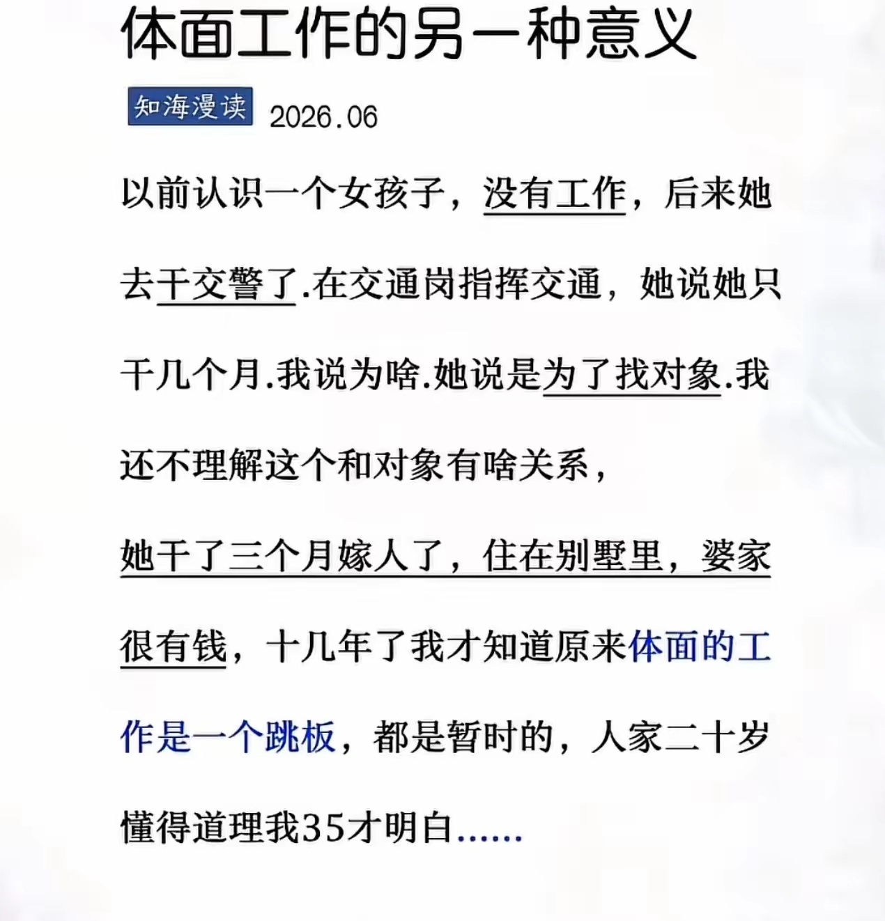 不得不说，这女孩子目光很超前。 