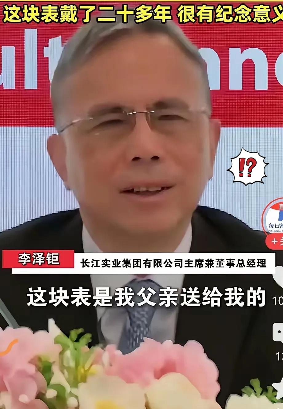 今天商界这条消息，看得人后背一凉。李泽钜直接亮出底牌，长实旗下石油资产日产能已经