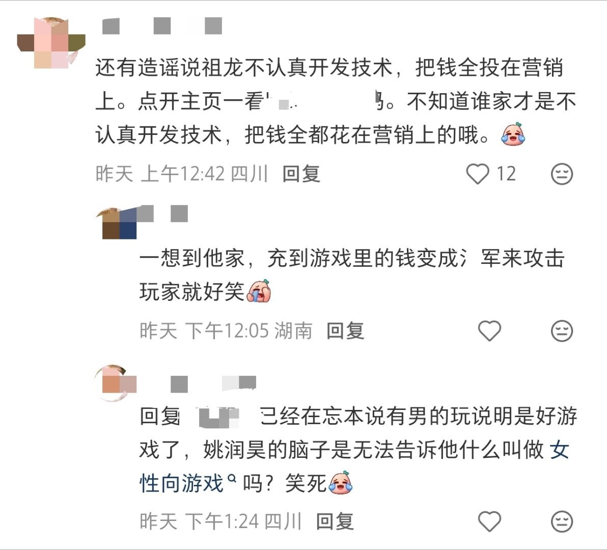 分享图片 ​​​
