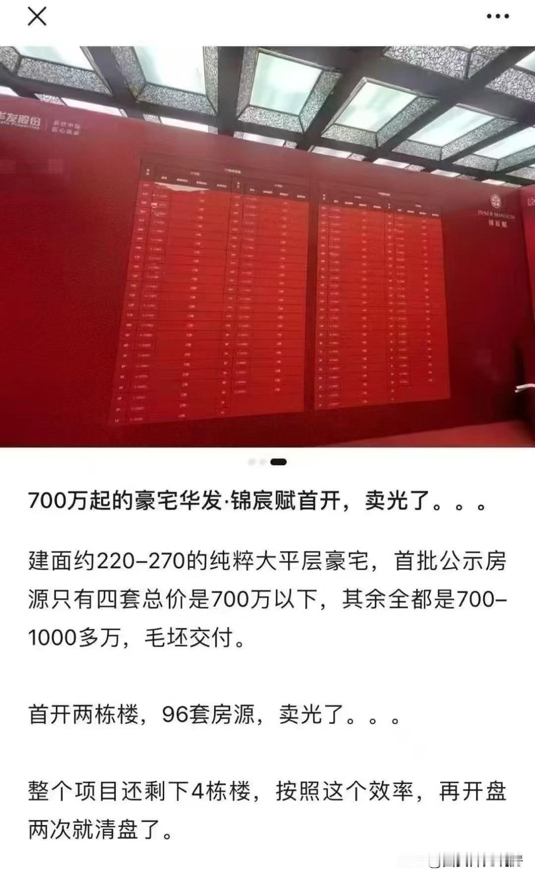 有人说，现在房子不能买，不敢买，买了就会高位站岗。那你来说说，这三爻地铁口700